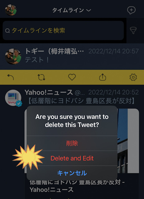 togai's tweet photo. Twitterアプリの『Tweetbot』だけど、Tweetの編集ができるようになってる😳

#ブログ #近トギ #ブロガー #トギー #Twitter #TwitterBlue #Tweet #編集 #editj #Tweetbot https://t.co/udtb6xpHJd