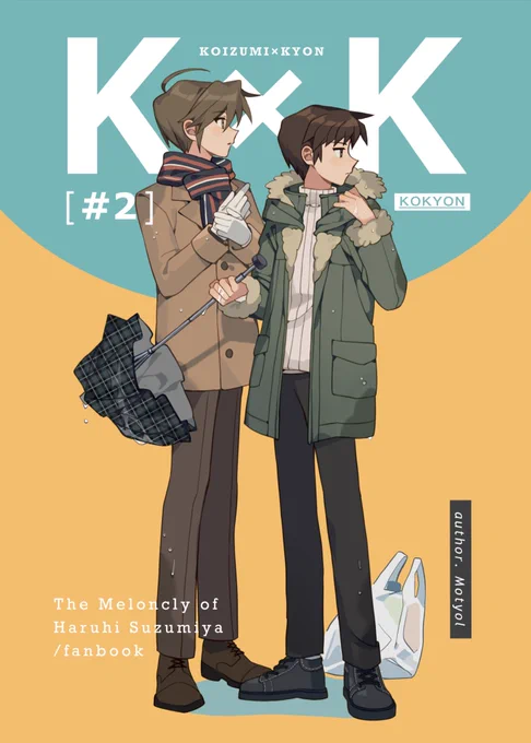 改めて古キョン新刊サンプルです〜!
38P短編7本の予定が何故か44P短編8本になっております。
変化箱さん(@ hengebako )の寄稿もとても素敵ですので、ぜひよろしくお願いします!

https://t.co/MqyOxJhBmi 