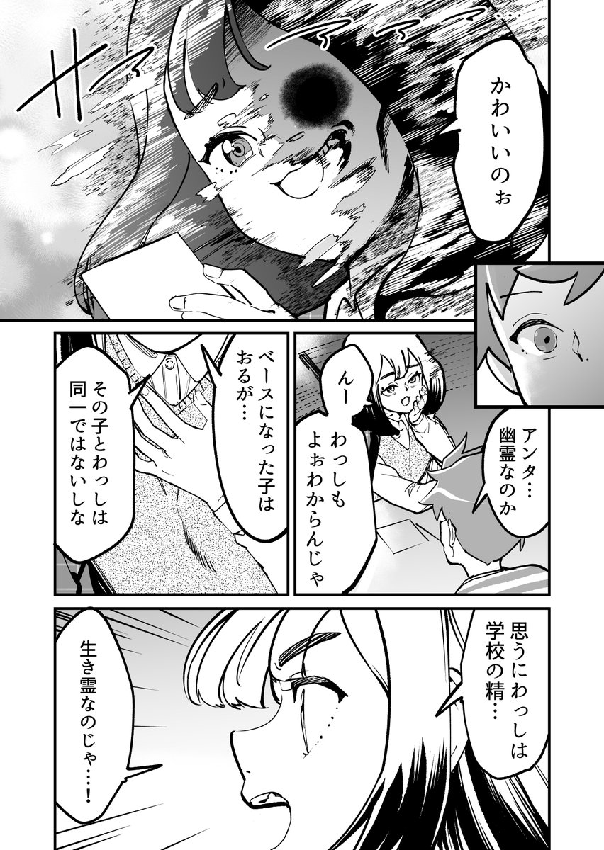 【漫画】つよくてニューゲームなラブコメ その70 (1/2) 