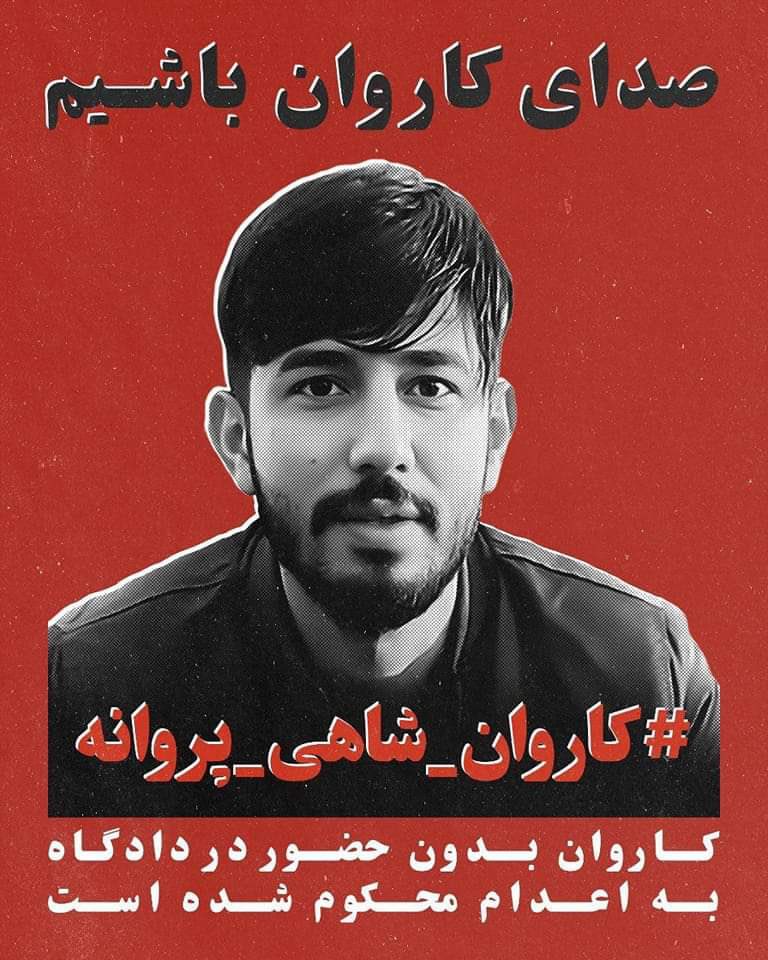 _noghteh's tweet photo. یادتونه #اشنویه اولین شهری بود که تونست تا مدتی شهر رو آزاد کنه؟ اون تصاویر حیرت‌انگیز خیزش سراسری رو یادتونه؟

حالا حکومت برای انتقام #کاروان_شاهی_پروانه رو بدون حضور در دادگاه، محکوم به اعدام کرده.
صداشون باشیم که صدای انقلابمون بودن. https://t.co/n3I7MDdfBu