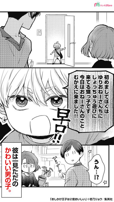 壱乃リョウ🦊おしにど全14巻発売中(@ryoichino) さんのマンガ一覧