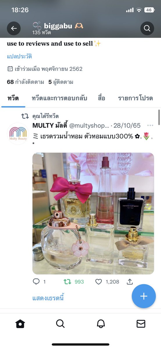 🫧 biggabu 🫶🏻 tweet media