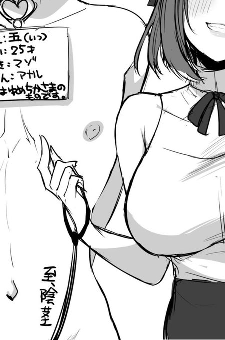 お嬢「ここを引っ張ると、恥ずかしそうにもじもじしながら後をついてくるのがかわいいんですよね♡くすくす♡本当に嫌なら萎えて固定してるベルトが抜けちゃうはずなのに、お○んちんおっきいままなのはどうしてでしょう………?♡」 