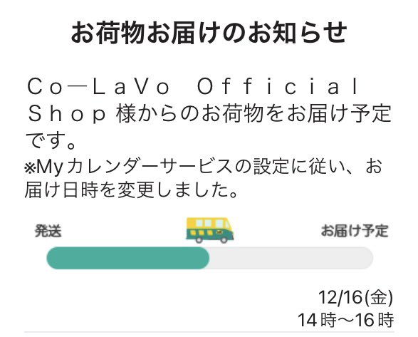misato_03210405's tweet image. クロネコさんからお知らせ来た！
明後日に健さんのカレンダーが
届く(*^ω^*)💕

休みで受け取れるの楽しみだな✨

#佐藤健
#佐藤健カレンダー2023