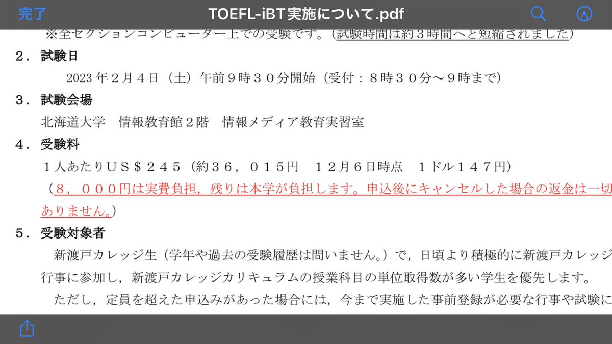 bb19021725's tweet photo. 大学の援助で5000円で受けられたはずのibtが円高のせいで8000円になったらしいけど、理由にある12/6のレートは間違いで高値でも137円だから、受験料は33565円の計算で学生負担が5000円になることを期待しています。 https://t.co/wKD2NqCjKS