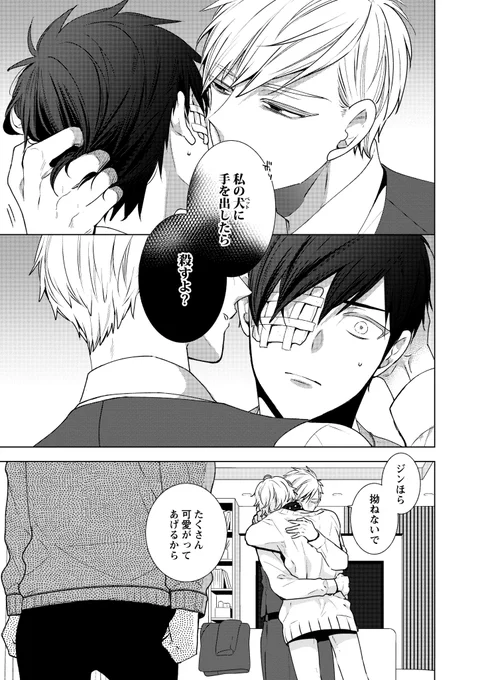 (10/10)

おわり～!
続きは12月16日発売のコミックスにて👋
どうぞよろしくお願いします! 