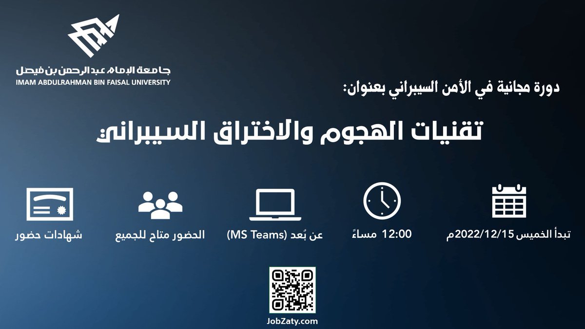 sa_anat's tweet photo. 📚🌟

تنظم :   @IAU_KSA 
بعنوان : تقنيات الهجوم والاختراق السيبراني 
يوم الخميس  15/12/2022 🗓
الساعة:  12:00 مساءً 
شهادة معتمدة 📜
التسجيل : 

https://t.co/OxBIAGKVLC https://t.co/43HgAdbUVC