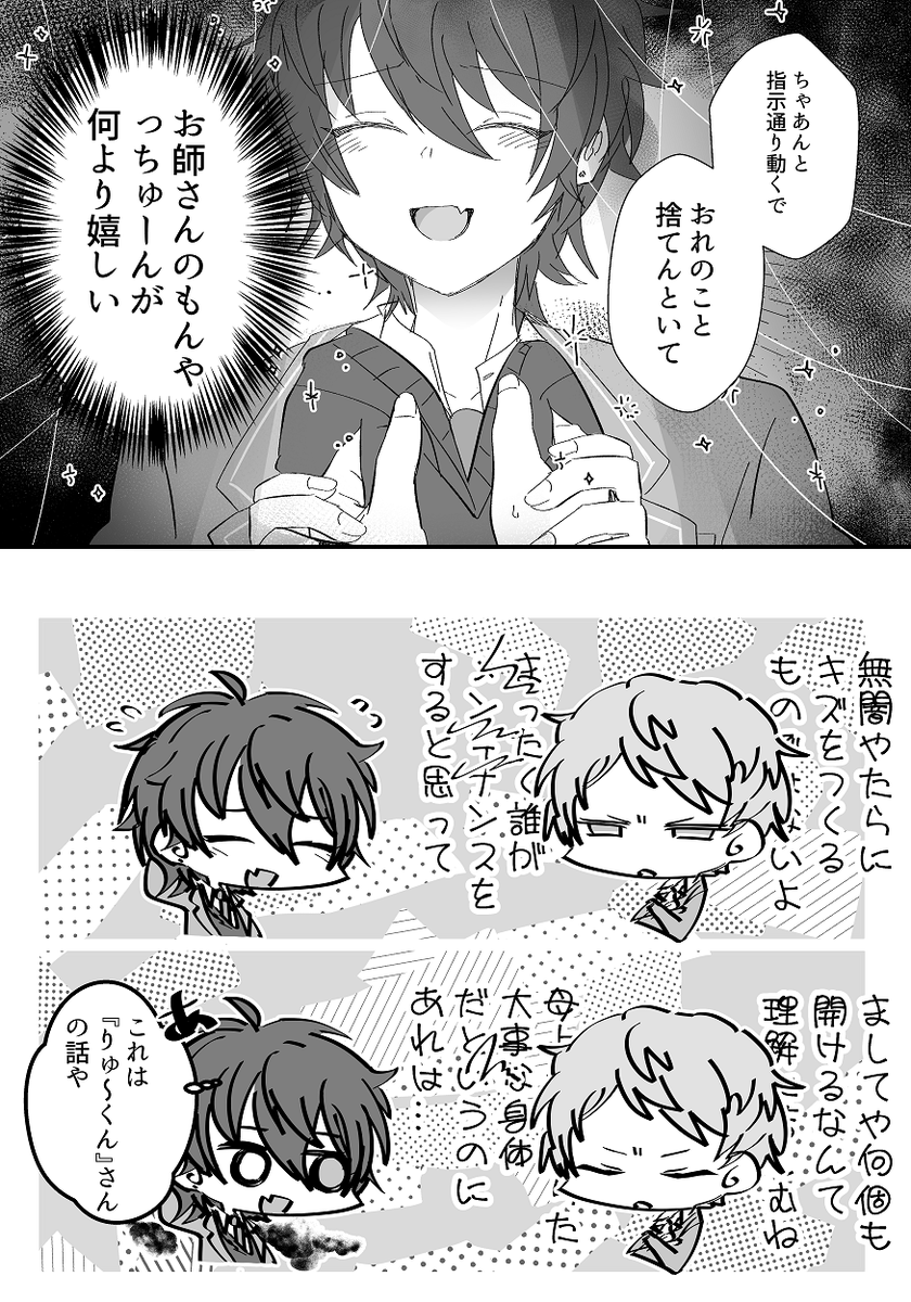 ※追憶 みか 宗 ピアスの話
なるちゃんもいる 