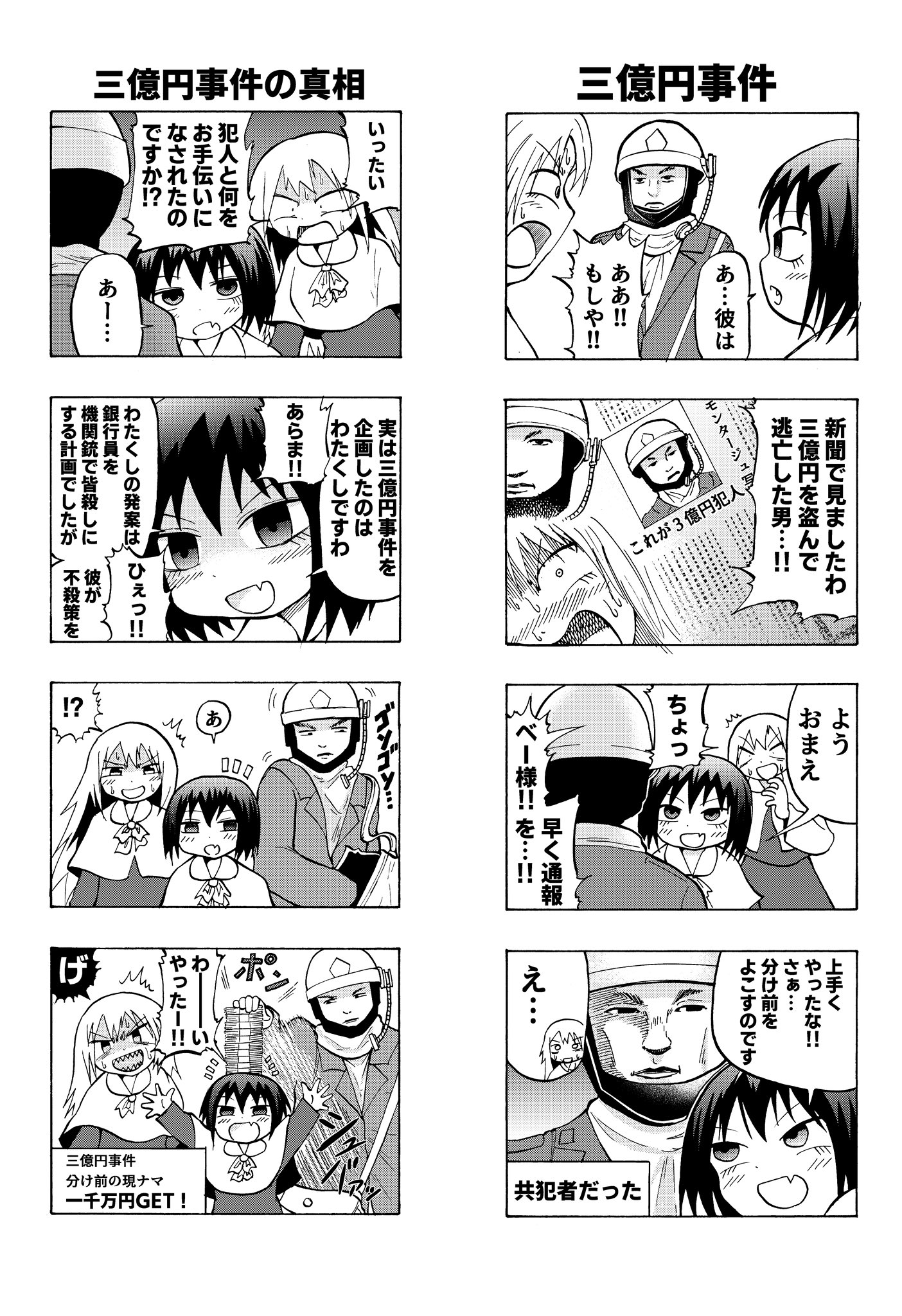 名誉ガーナアーリア人：アイキ歩葉 on Twitter 