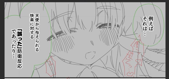 ただしい教育をしてくれる天使さんやさしいね… 