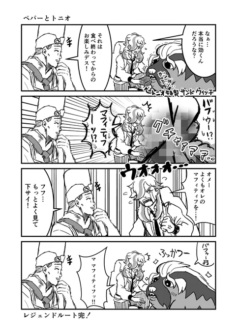 ジョジョと奇妙なポケモン+α #漫画 #ジョジョの奇妙な冒険 #ジョジョ #ポケモン #ポケモンSV #ウマ娘 #ウマ娘プリティーダービー https://t.co/F5CojmmKlk 
