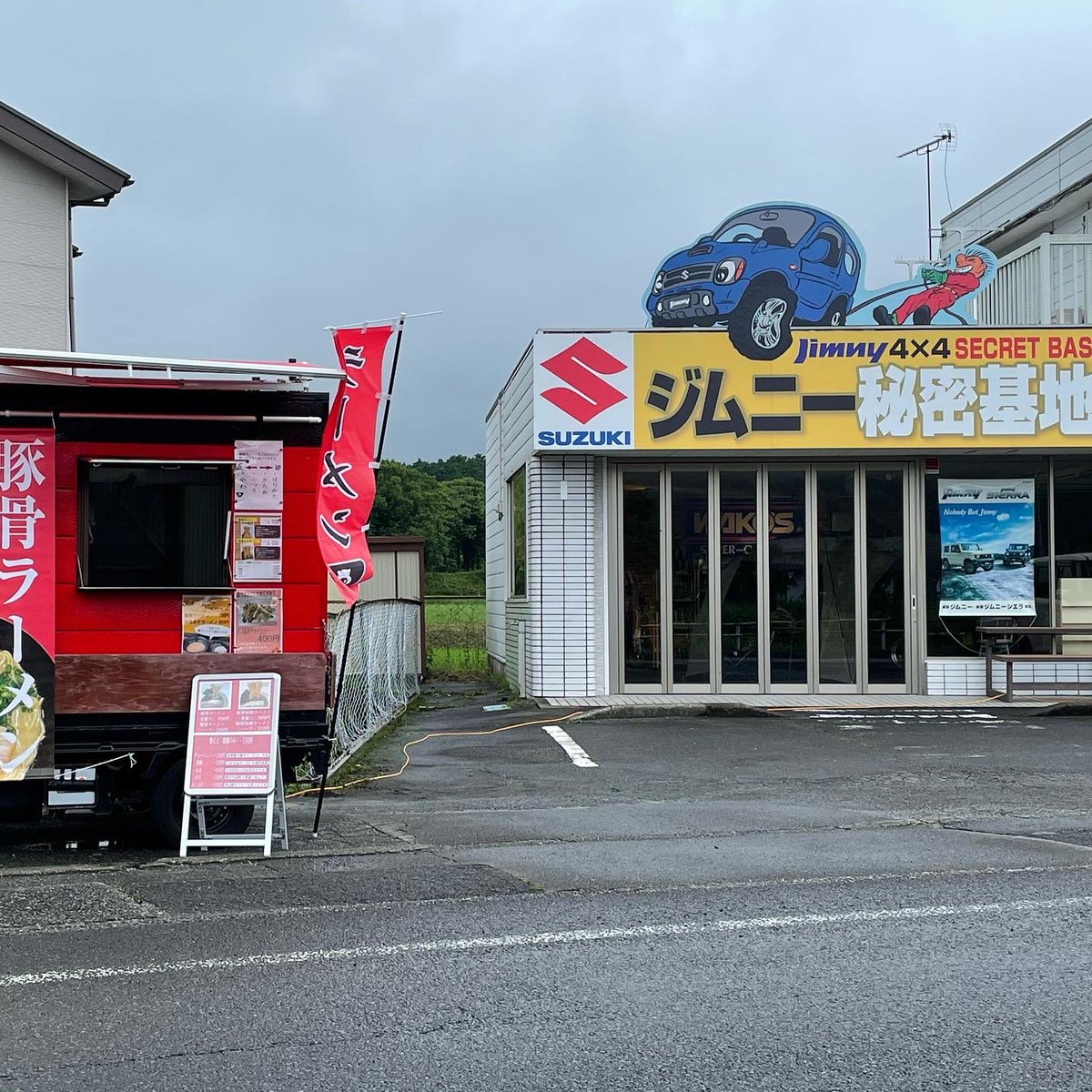 IKitchencar's tweet photo. 出店のお知らせです📢
日時：明日12月15日(木)
時間：11:00〜19:00頃
場所：カマド自動車•ジムニー秘密基地さんの駐車場スペース
にて出店させていただきます🙇‍♀️

ジムニー秘密基地さんでの出店は明日で最後になります。
ご来店心よりお待ちしております😊

#御殿場市
#ジムニー秘密基地 https://t.co/napJHPWreZ