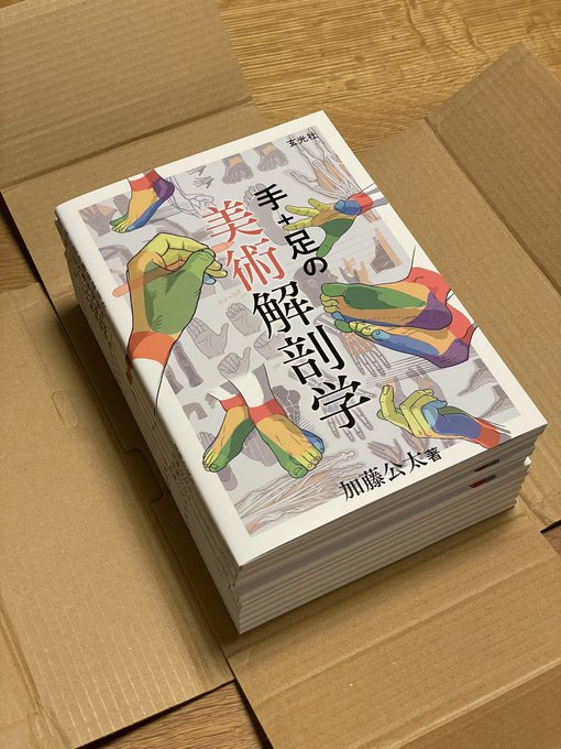 ひと足先に新刊届きました! 
