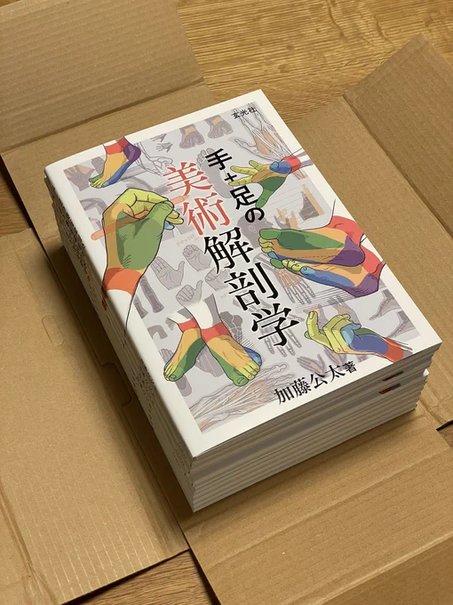 ひと足先に新刊届きました! 