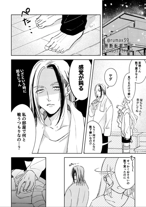 おiそiろiいに弱いwk (wks)
※夢主顔あり
 #tkrvプラス 