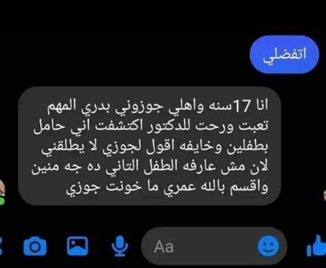 ماتقلقيش ده كان عرض طفل 
عليه طفل هديه😂😂😂