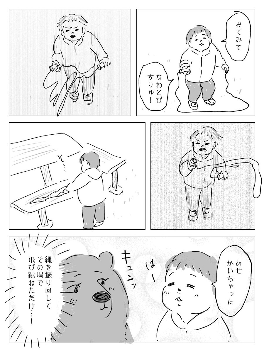 息子ちゃんの成長。 