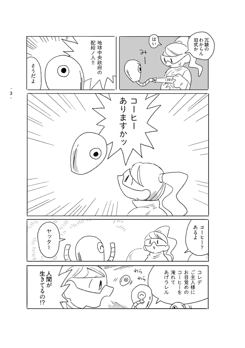 a long sleep #漫画 #さなコン2 #SF #オリジナル #マンガ https://t.co/LQsOB4Riyj 