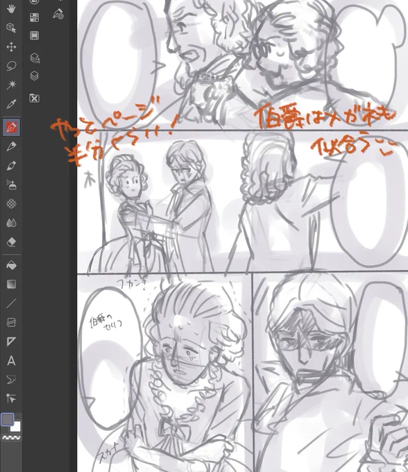 今日の進捗です_✍ 正直、伯爵の眼鏡姿を初めて見た時はテンション上がりました👓✨️ 