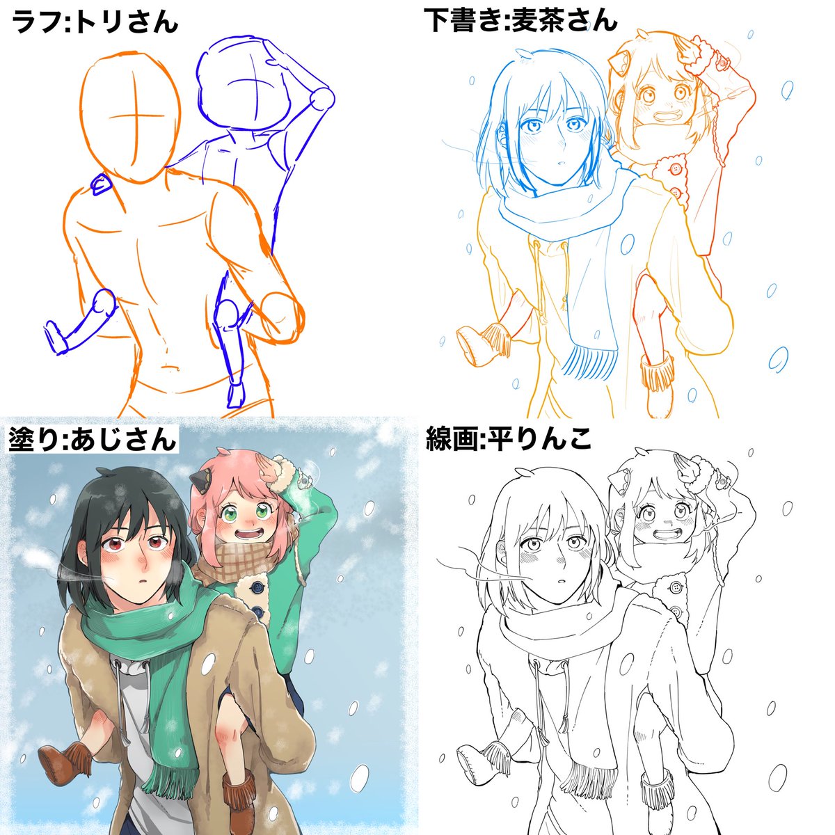 あじさん【@ajinohiraki59】
麦茶さん【@48xvyw6LTMgxCte】
トリさん【@runrunpiia】
と、ラフ下書き線画塗り交換しました💓
工程が進むたびに大興奮でした🥺
めちゃくちゃ楽しかった〜!
ありがとうございました💓 