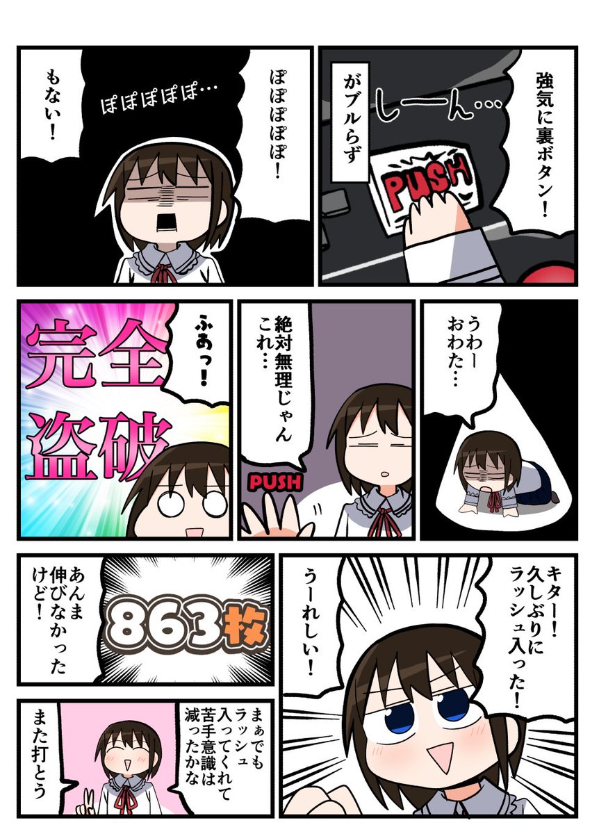 久しぶりにこのすば打ってきました!ランク低くても簡単に当たってくれて楽しかった!(実践店舗アイランド秋葉原店さん) 