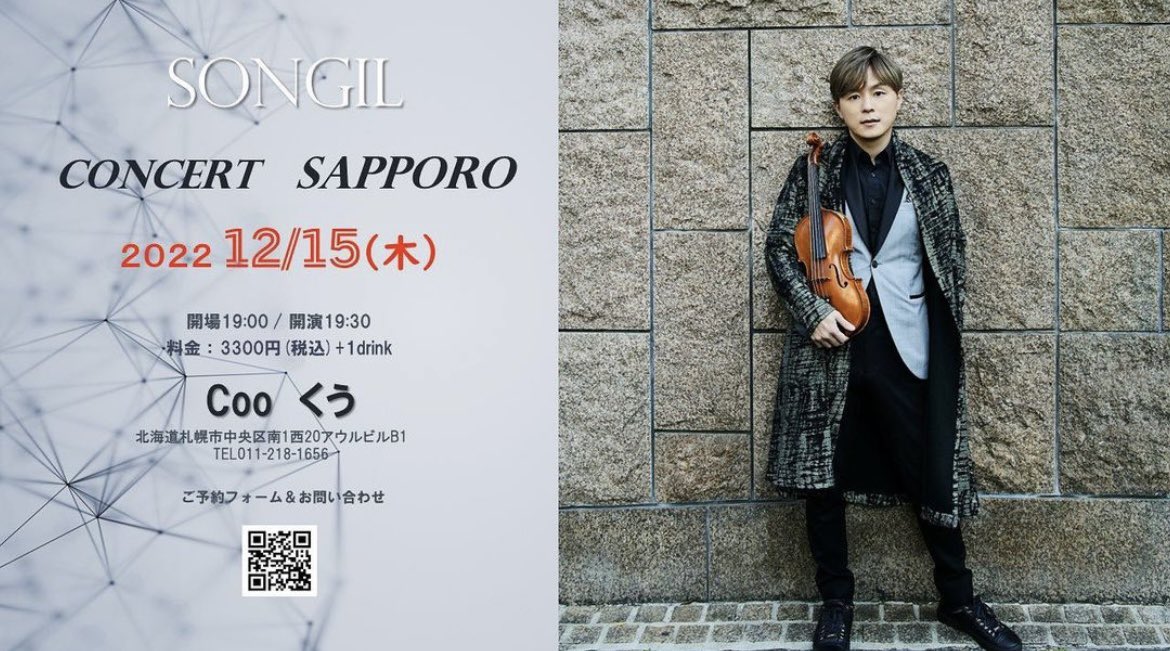 SONGILCHOI's tweet photo. 明日です。札幌コンサート！ https://t.co/O1wiDmM3Q4