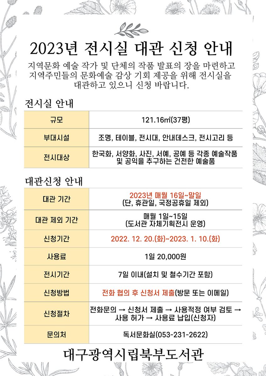 대구광역시립북부도서관 (@bukbulib) on Twitter photo 