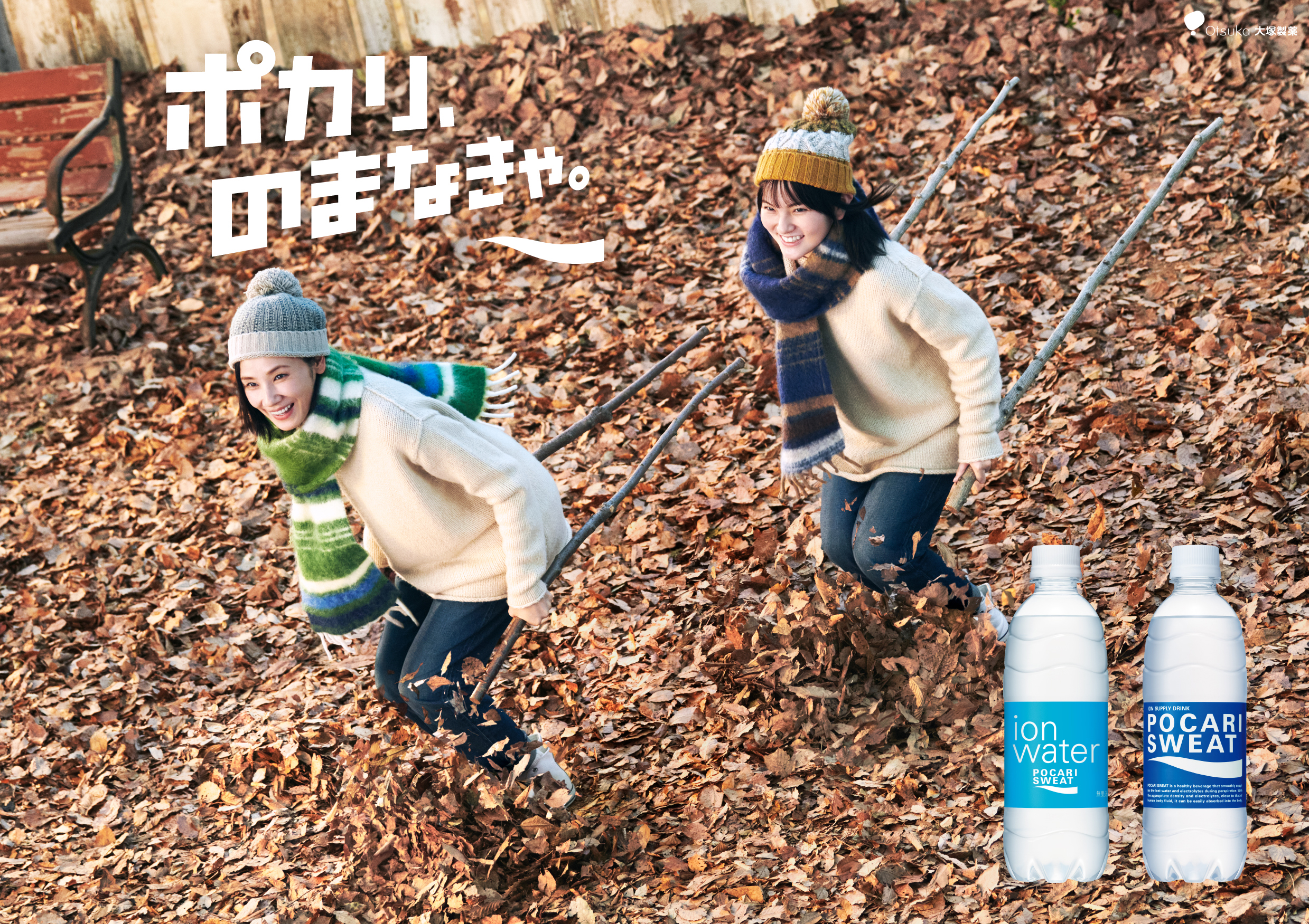 POCARI SWEAT ポカリスエット発売25周年記念 地球ボトル 大塚製薬 POCARI SWEAT ポカリスエット発売25周年記念 地球ボトル 大塚