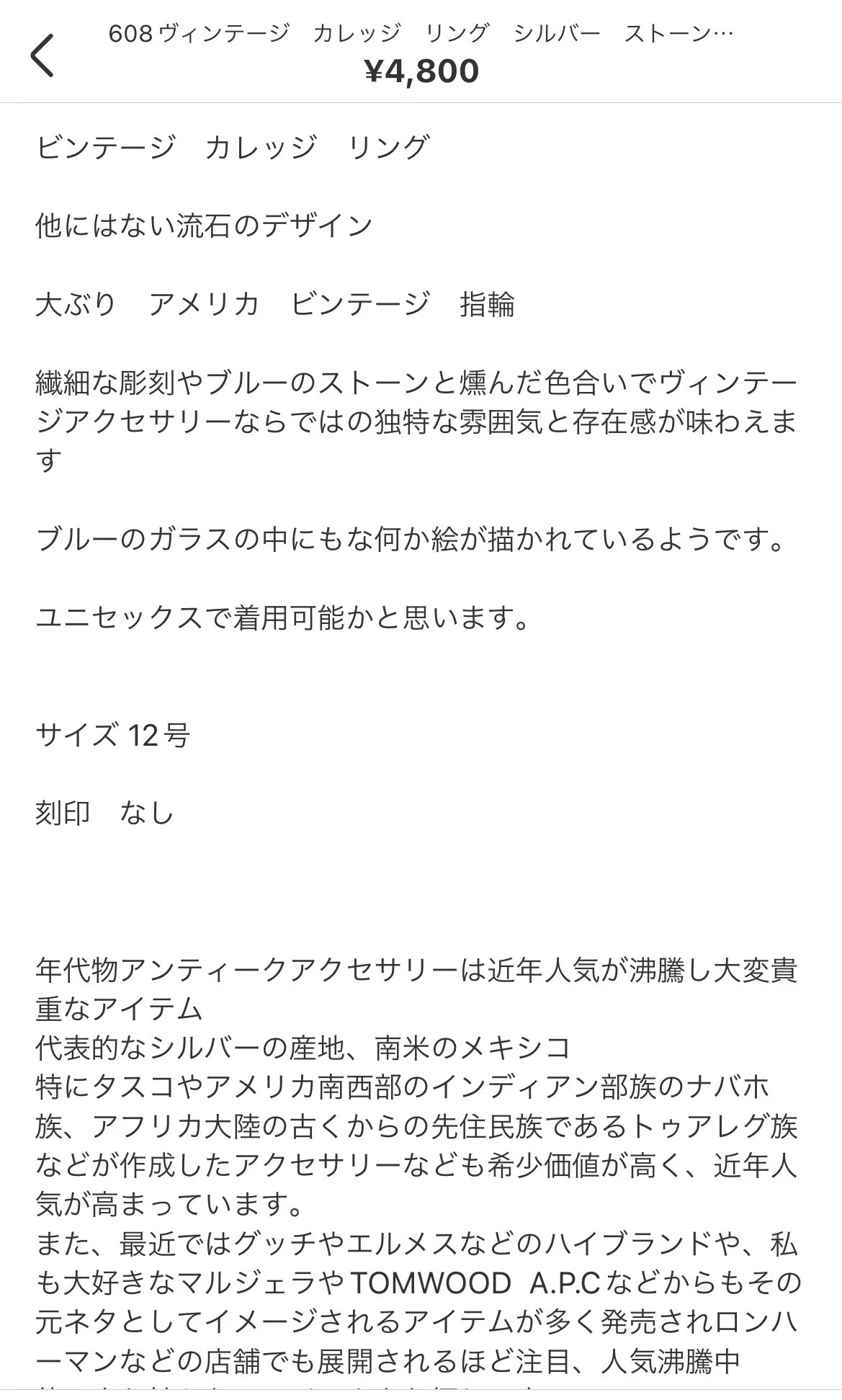 分かる人には分かるヴィンテージリング！…ボンゴレリングだよねwww