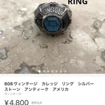 分かる人には分かるヴィンテージリング!…ボンゴレリングだよね!