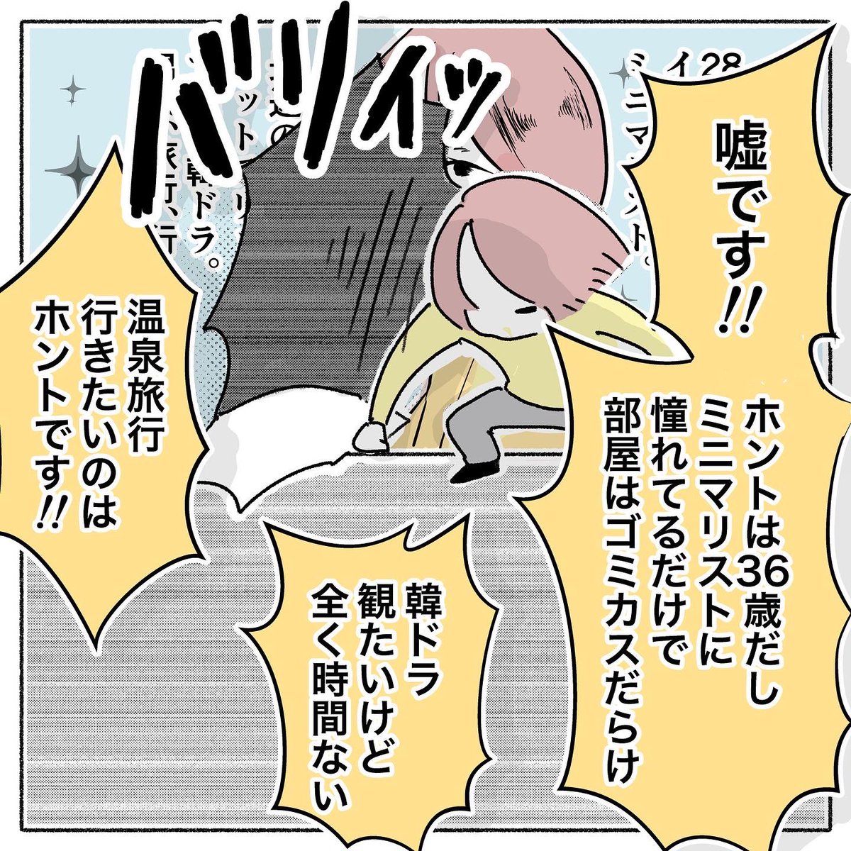 自己紹介描いてたけど途中でヤケクソになった(1/2)

#漫画が読めるハッシュタグ #育児絵日記 #子育て漫画 #日常漫画 