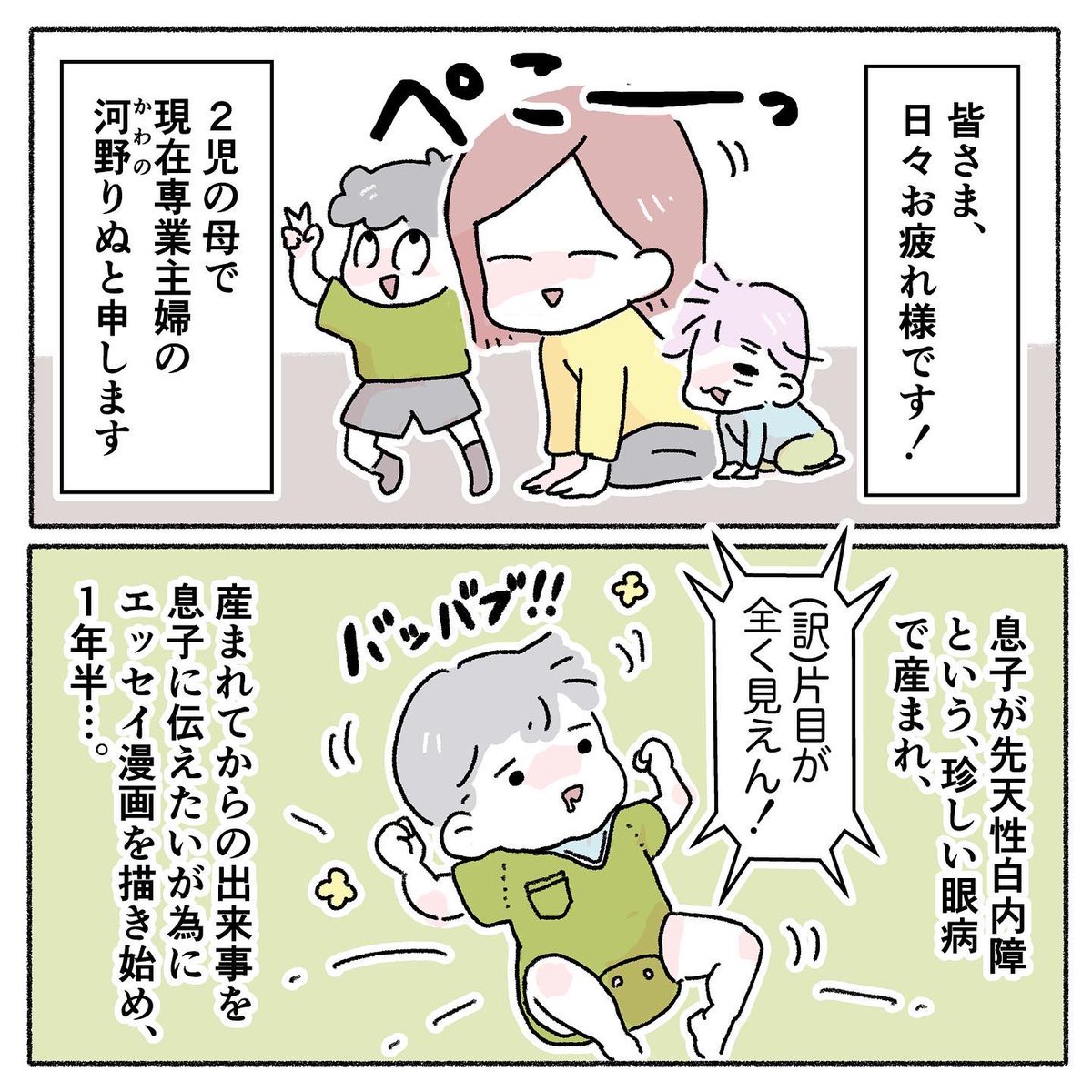 自己紹介描いてたけど途中でヤケクソになった(1/2)

#漫画が読めるハッシュタグ #育児絵日記 #子育て漫画 #日常漫画 