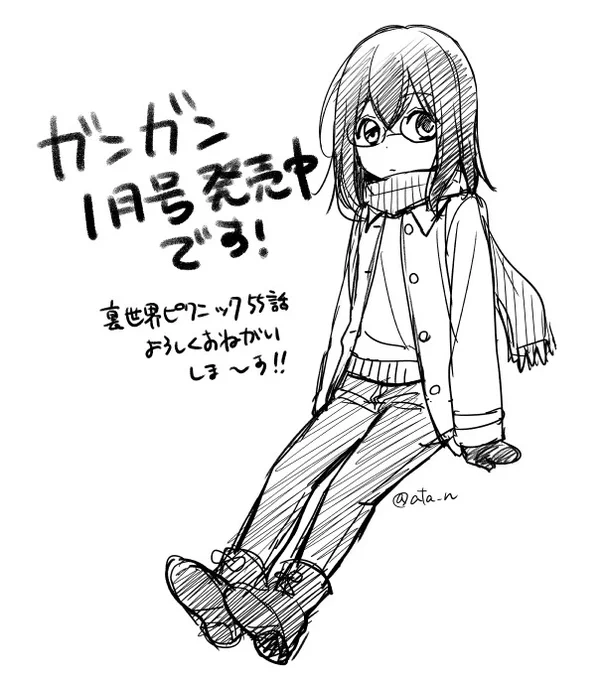 遅くなりましたがガンガン1月号発売しております!るなさまチラ見せ(?)回です! 