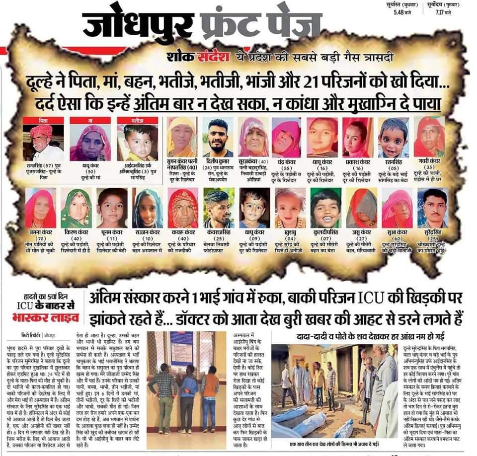 SandeepRRKS's tweet photo. मुख्यमंत्री जी @ashokgehlot51 जल्द से जल्द राहत पैकेज जारी करें 

#भूंगरा_त्रासदी_राहत_पैकेज https://t.co/VEA0SnhjbL