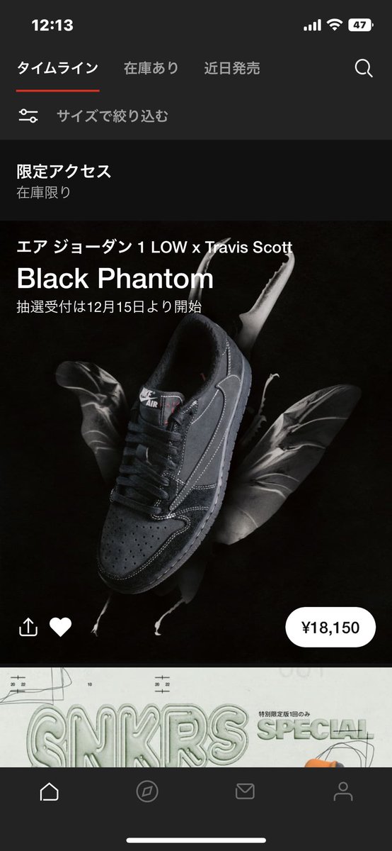 boost_d_o_i's tweet photo. いやこれはショック😇

#SNKRS 
#NIKKE 
#aj1 
#travisscott 
#限定アクセス https://t.co/8VMnWeXvaR