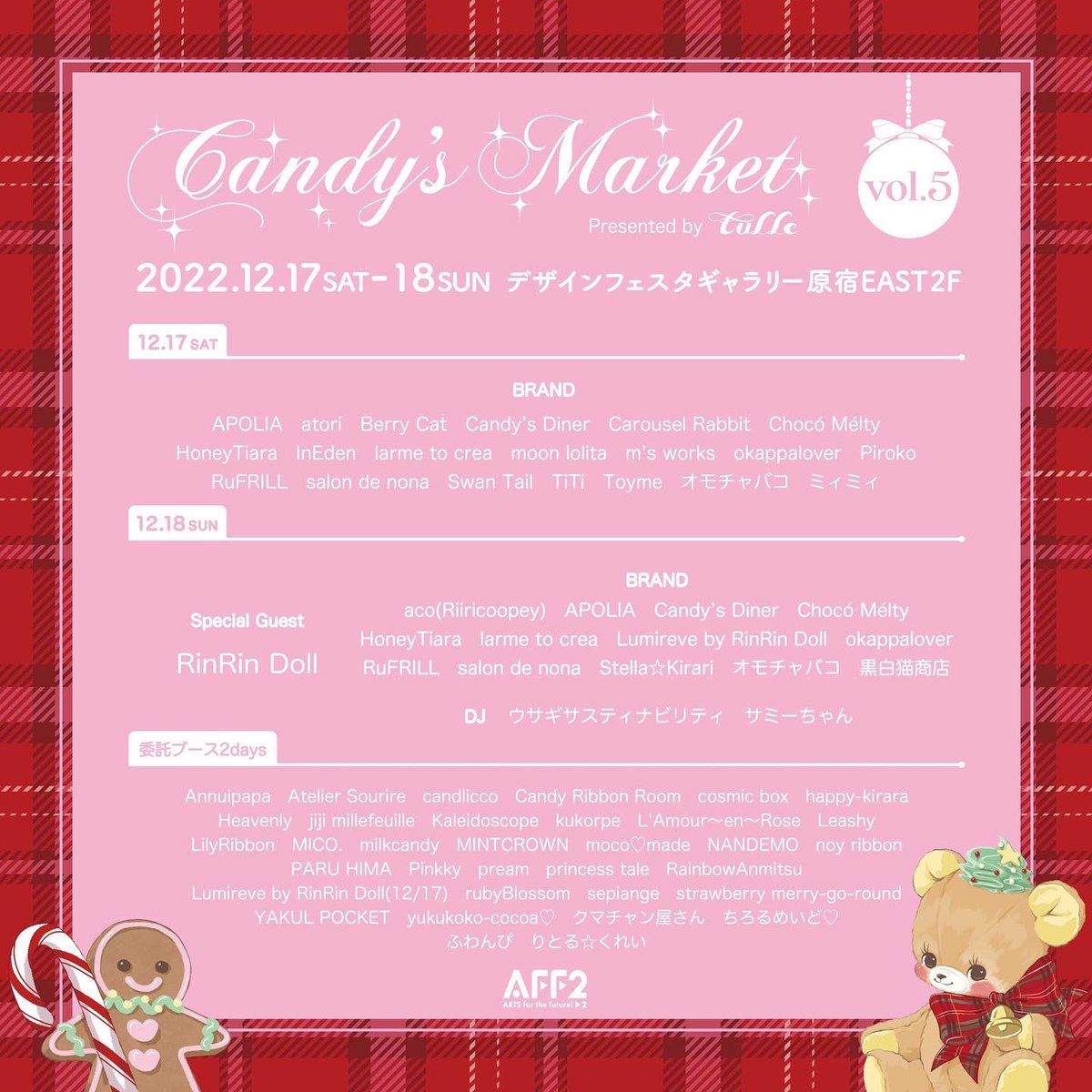 Tulle_1226's tweet photo. Candy‘s Market vol.5フリー入場のお知らせ🎄💕
下記の時間帯はご予約なしでご入場頂けます。
12月17日(土)14:00以降
18日(日)11:30以降
また、ご入場時にお渡しする整理券のご提示で、上記時間帯は再入場が可能です。是非クリスマス直前の華やかな会場に遊びにいらしてくださいね！#candysmarket https://t.co/qliO9tXrGu