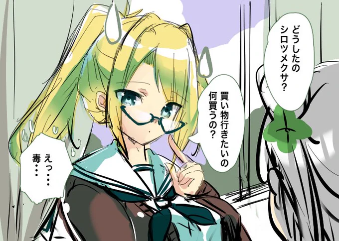 頑張れアイリスさん なんか描いてみた #花騎士 #フラワーナイトガール 