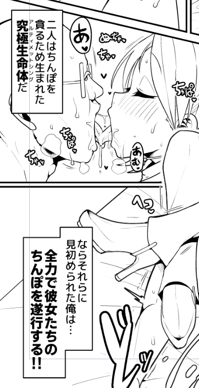 ちんぽ究極生命体(アルティメットシング)のページは終わった 