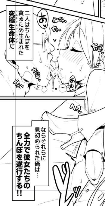 ちんぽ究極生命体(アルティメットシング)のページは終わった 