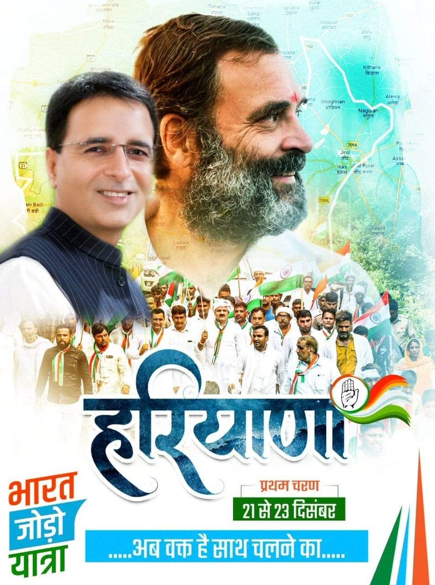 अब वक्त है साथ चलने का,
इरादा है भारत जोड़ने का।
#भारत_जोड़ो_यात्रा 
#BharatJodoYatra 
#मिले_कदम_जुड़े_वतन 
<a href="/RahulGandhi/">Rahul Gandhi</a>
<a href="/rssurjewala/">Randeep Singh Surjewala</a> जी
<a href="/bharatjodo/">Bharat Jodo</a> 
<a href="/INCIndia/">Congress</a>