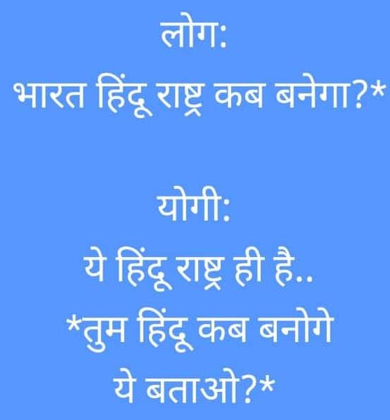 धांसू उत्तर 👌👌👌