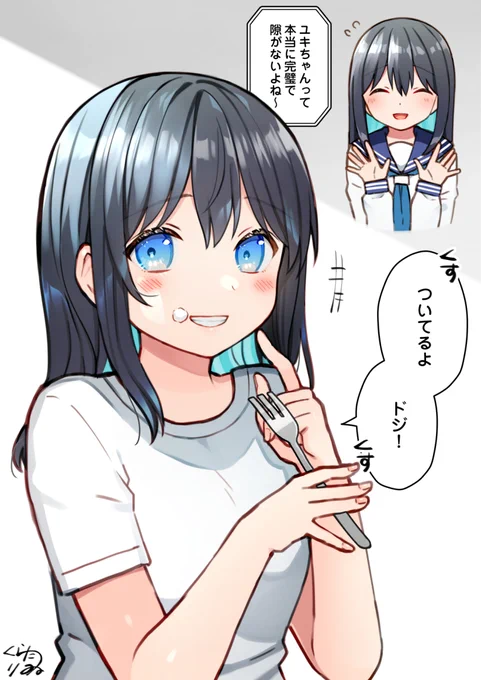 アイドルを引退した妻がかわいい

「ドジ!」 