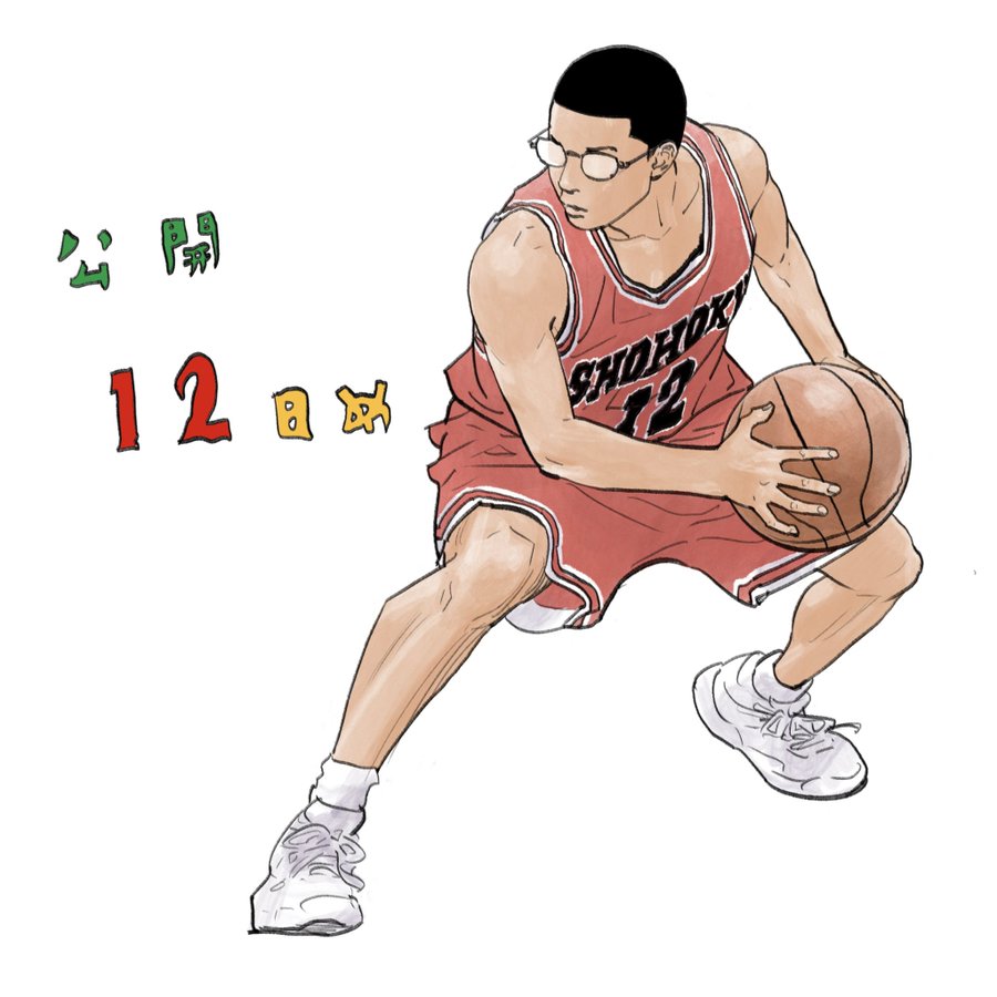 Slam Dunk 作者 石井のイラスト公開 ユニフォーム姿の丸刈り メガネ Oricon News