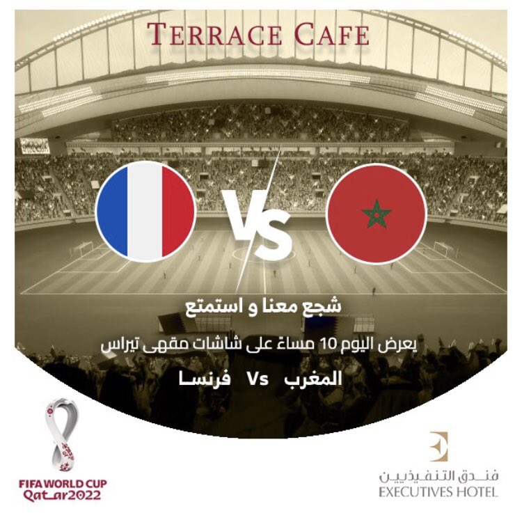 TerracecafeKAFD's tweet photo. حياكم الله 🤩

شجع معنا و استمتع ⚽️

يعرض اليوم على شاشات مقهى تيراس 🤍

📍 موقع المقهى : فندق التنفيذين ، طريق الملك فهد ، بجوار المركز المالي 

#مونديال #مونديال_قطر_2022 #كأس_العالم #المغرب #المغرب_العربي #المغرب_فرنسا #مباراة_اليوم #صباح_الخير https://t.co/xDj8gZ6Agp