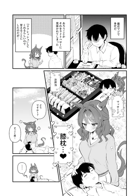 ライトハローさんに癒されたい 