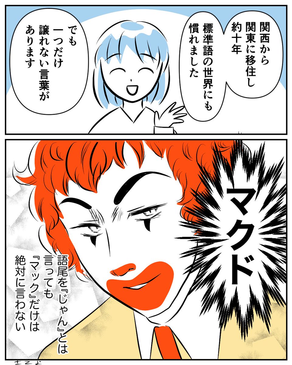 譲れない
#漫画が読めるハッシュタグ #コミチマンガ 