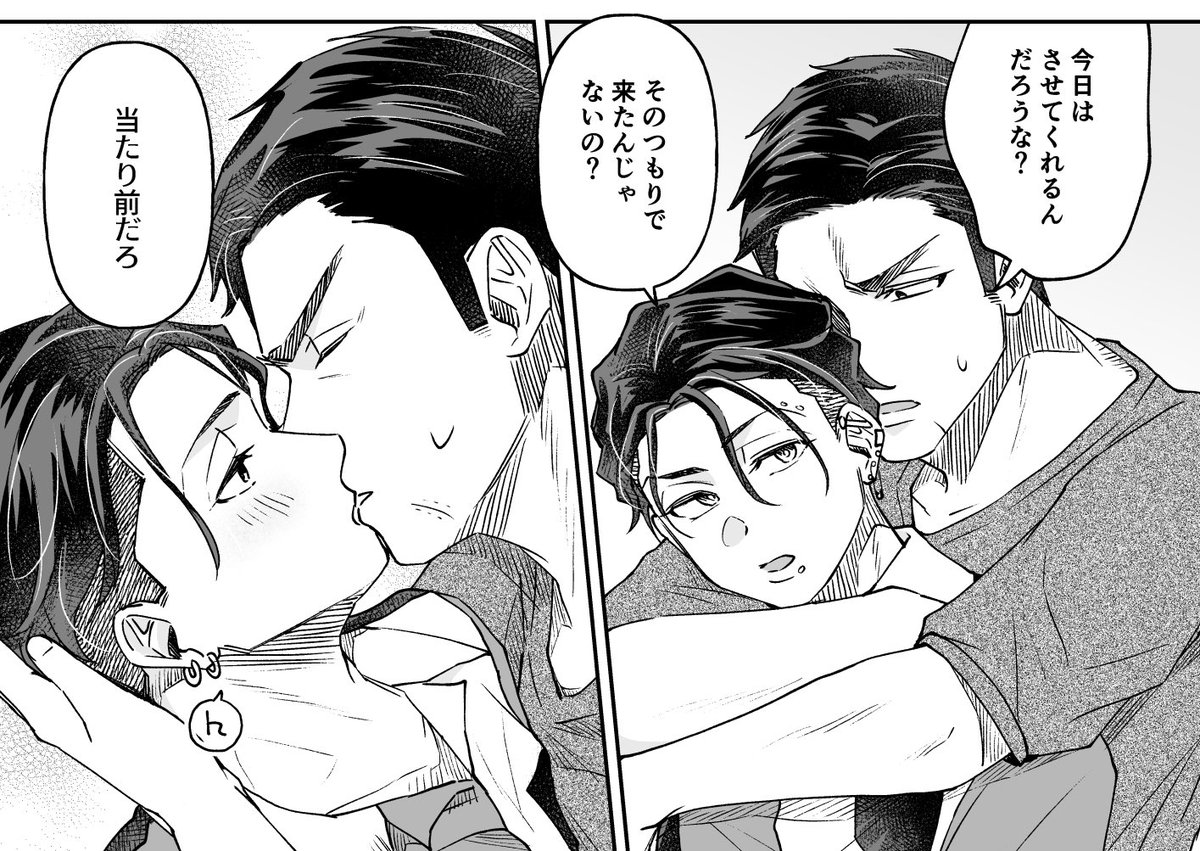 こちらの三リョアンソロ参加させていただきましたー!!
大学生ifラブラブ三リョ🔞漫画13pです💖
よろしくお願いします!!!
私は他の方の漫画が早く読みたい…………❤️‍🔥 https://t.co/nGs6feIbX6 