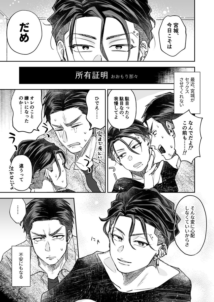 こちらの三リョアンソロ参加させていただきましたー!!
大学生ifラブラブ三リョ🔞漫画13pです💖
よろしくお願いします!!!
私は他の方の漫画が早く読みたい…………❤️‍🔥 https://t.co/nGs6feIbX6 