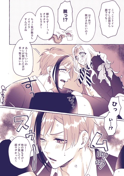 遅刻のいいニーハイの日🦈🦐(2/2)
「もうすげ〜目に付くからやめてくんね」

フロ監♀(⚠顔あり女監督生)
#twstプラス 