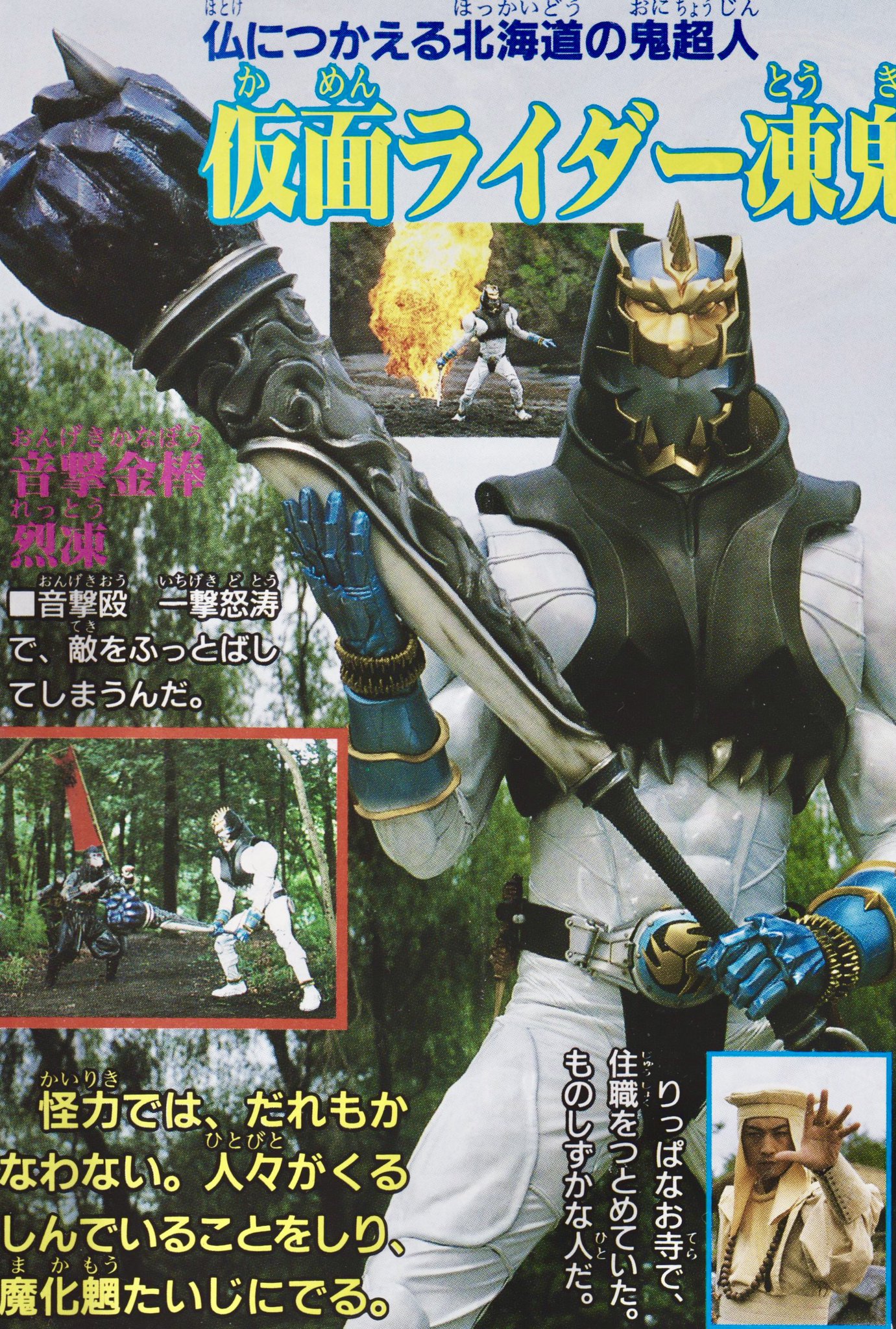 O・N・I～劇場版仮面ライダー響鬼と7人の戦鬼 メイキング～ 【公式通販】